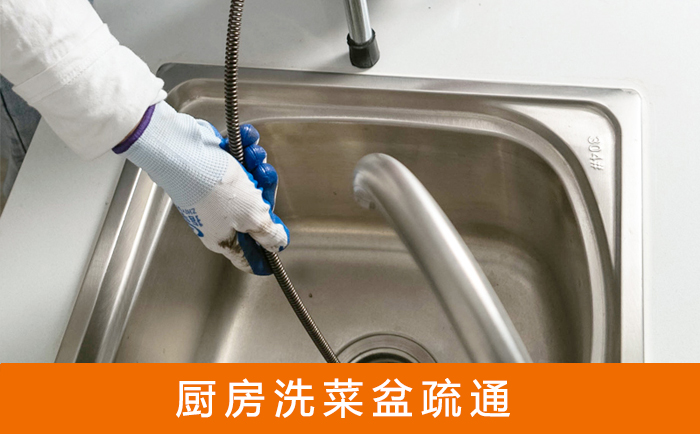 梧州洗菜池疏通